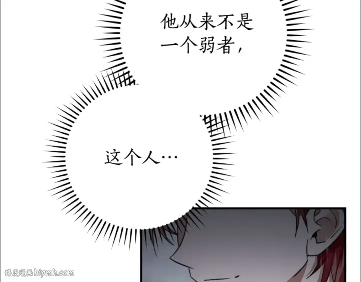 漫画《成为伯爵家的废物》第107话 别跟过来第176张图