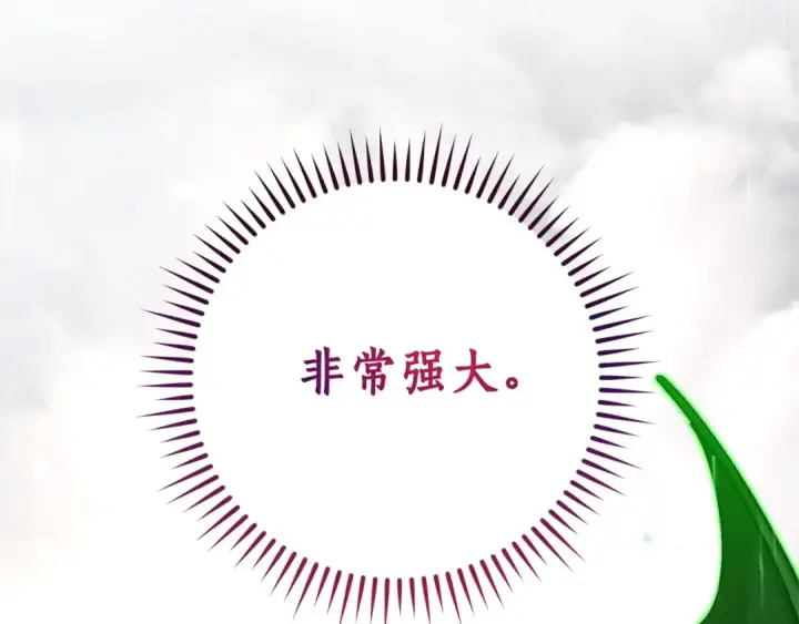 漫画《成为伯爵家的废物》第107话 别跟过来第178张图