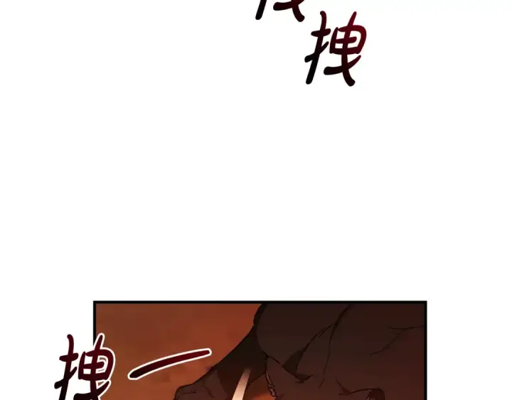 漫画《成为伯爵家的废物》第107话 别跟过来第21张图