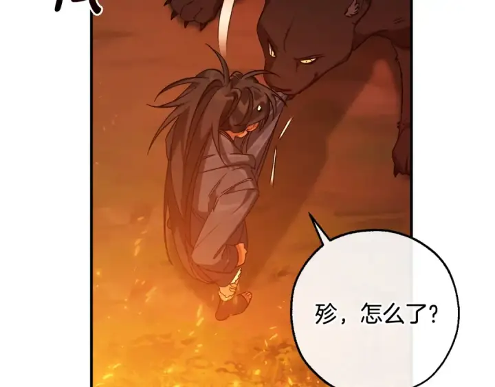 漫画《成为伯爵家的废物》第107话 别跟过来第22张图