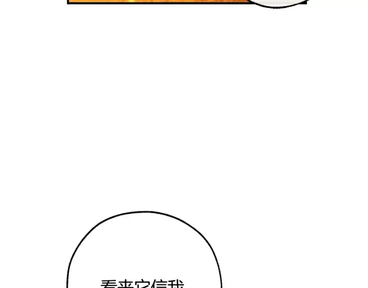 漫画《成为伯爵家的废物》第107话 别跟过来第23张图