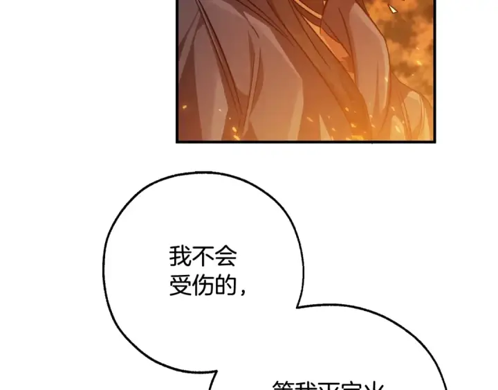 漫画《成为伯爵家的废物》第107话 别跟过来第25张图