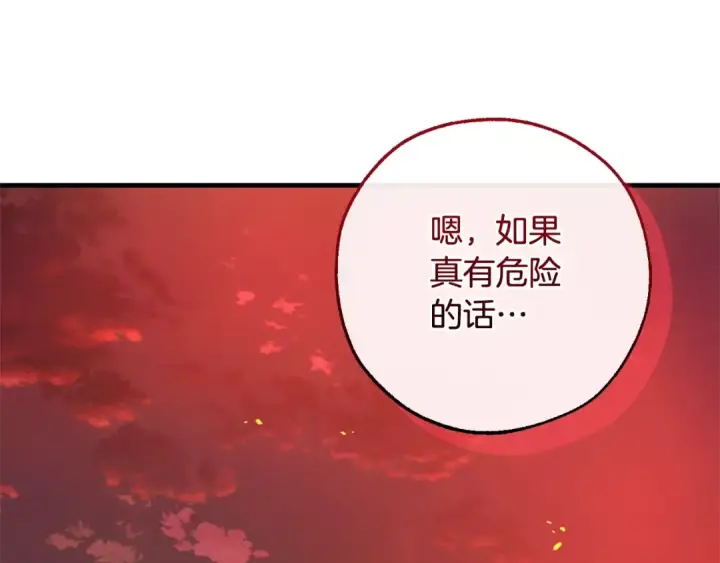 漫画《成为伯爵家的废物》第107话 别跟过来第28张图
