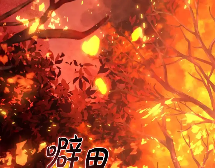 漫画《成为伯爵家的废物》第107话 别跟过来第3张图