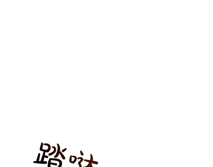 漫画《成为伯爵家的废物》第107话 别跟过来第38张图