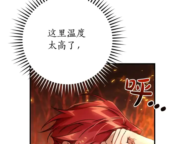 漫画《成为伯爵家的废物》第107话 别跟过来第41张图