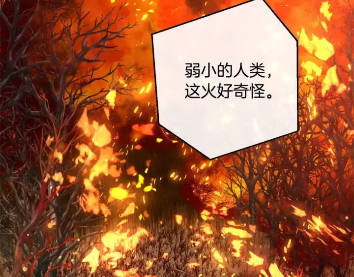 漫画《成为伯爵家的废物》第107话 别跟过来第5张图