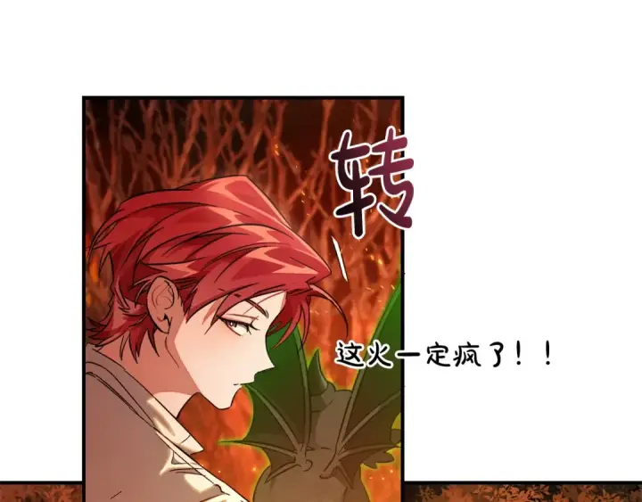 漫画《成为伯爵家的废物》第107话 别跟过来第50张图