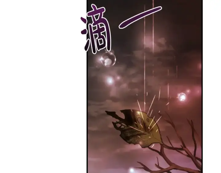 漫画《成为伯爵家的废物》第107话 别跟过来第55张图