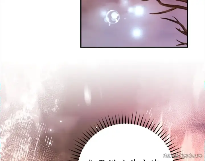 漫画《成为伯爵家的废物》第107话 别跟过来第56张图