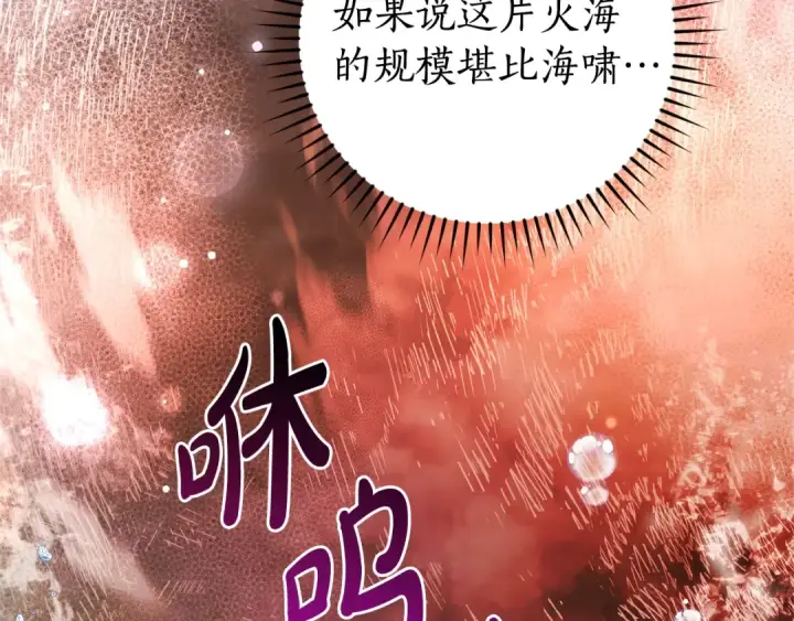漫画《成为伯爵家的废物》第107话 别跟过来第57张图