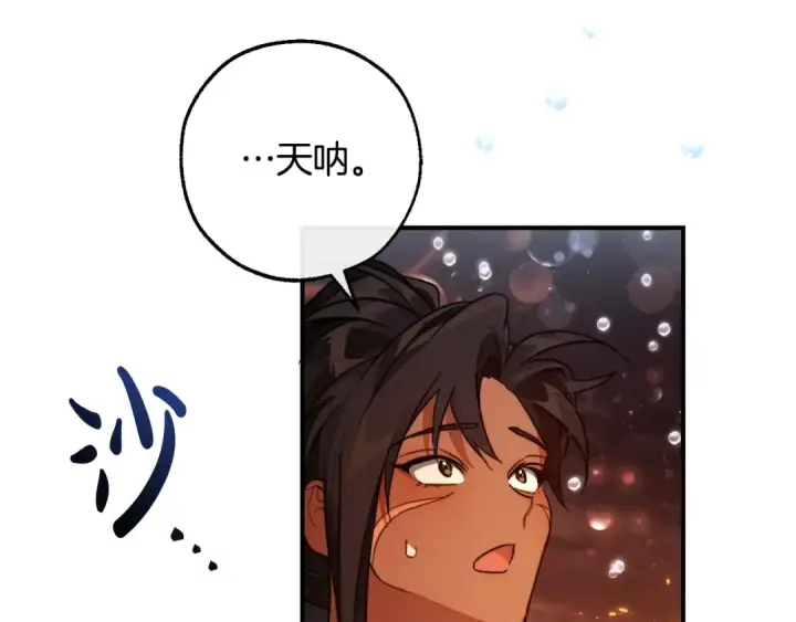 漫画《成为伯爵家的废物》第107话 别跟过来第63张图