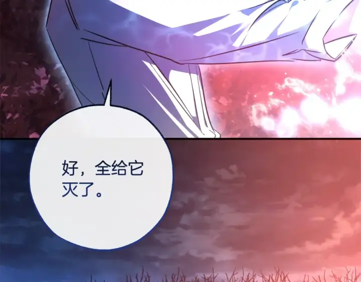 漫画《成为伯爵家的废物》第107话 别跟过来第81张图