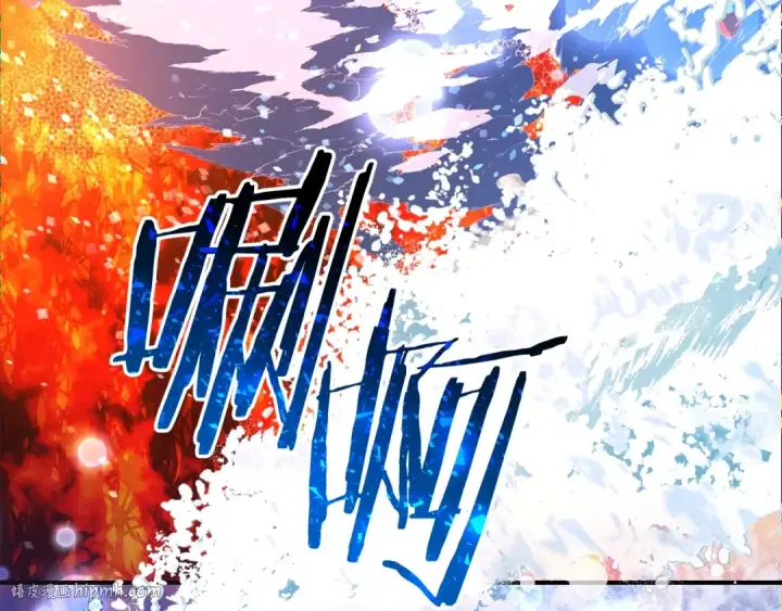 漫画《成为伯爵家的废物》第107话 别跟过来第88张图