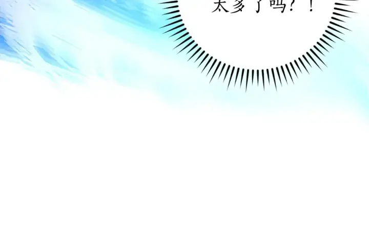 漫画《成为伯爵家的废物》第107话 别跟过来第93张图