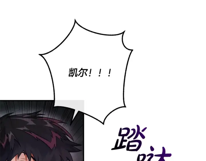 漫画《成为伯爵家的废物》第107话 别跟过来第94张图