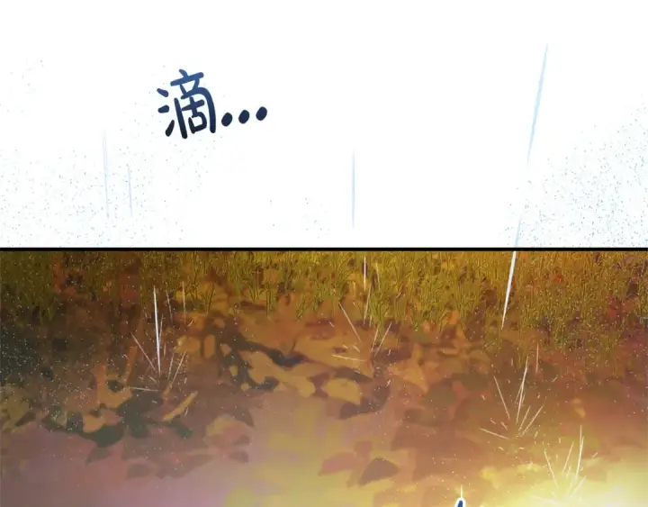 漫画《成为伯爵家的废物》第107话 别跟过来第98张图