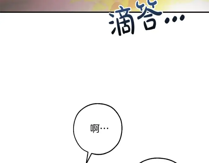 漫画《成为伯爵家的废物》第107话 别跟过来第99张图