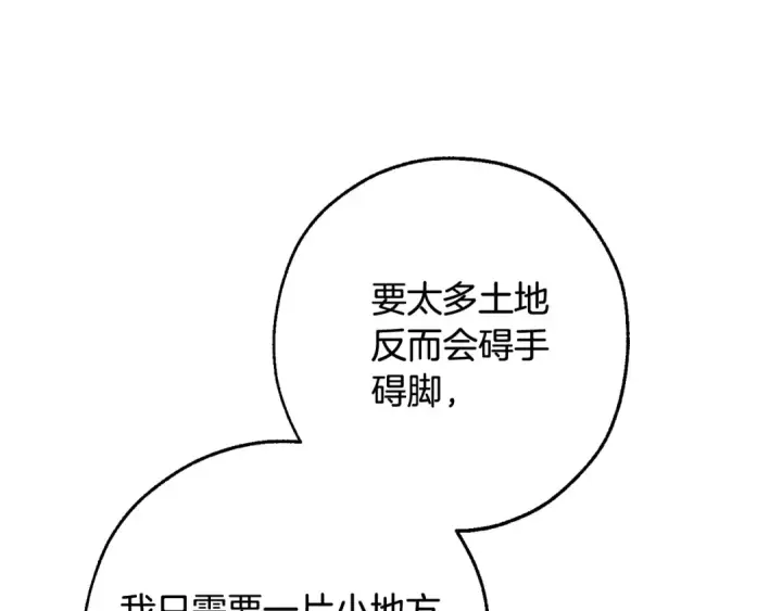 漫画《成为伯爵家的废物》第108话 报酬第101张图