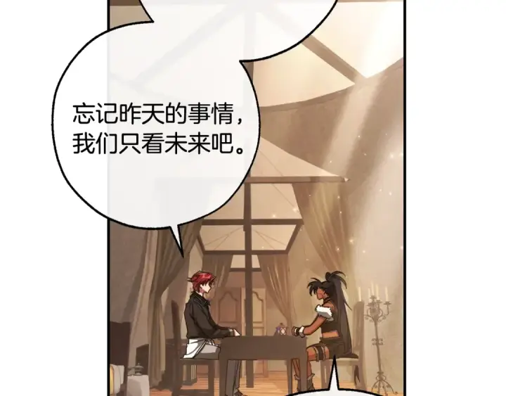 漫画《成为伯爵家的废物》第108话 报酬第111张图