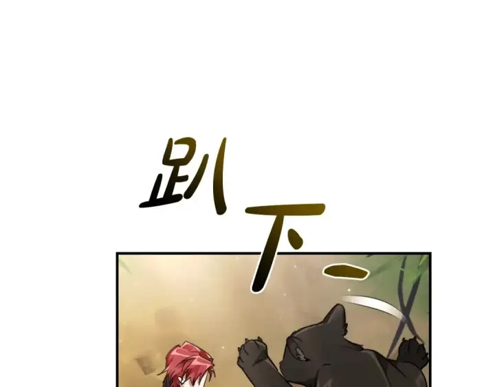 漫画《成为伯爵家的废物》第108话 报酬第127张图