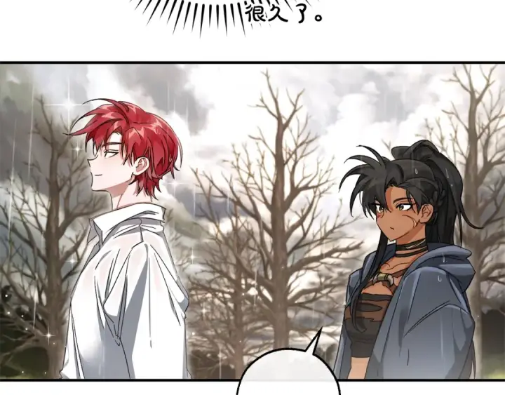 漫画《成为伯爵家的废物》第108话 报酬第14张图