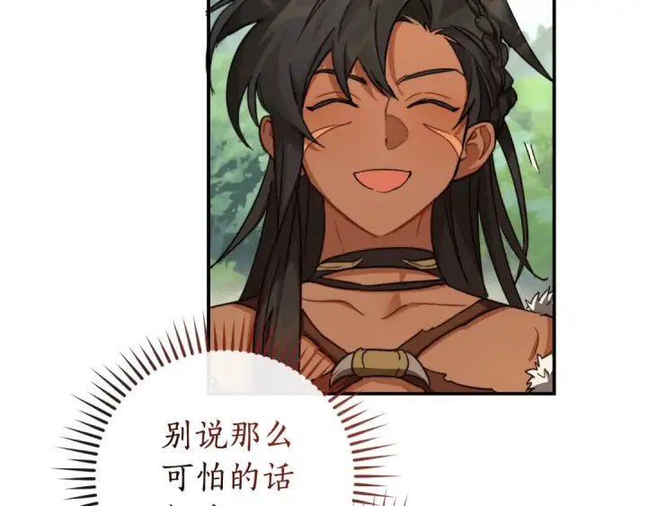 漫画《成为伯爵家的废物》第108话 报酬第143张图