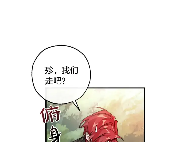 漫画《成为伯爵家的废物》第108话 报酬第146张图