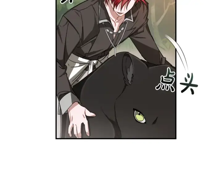 漫画《成为伯爵家的废物》第108话 报酬第147张图