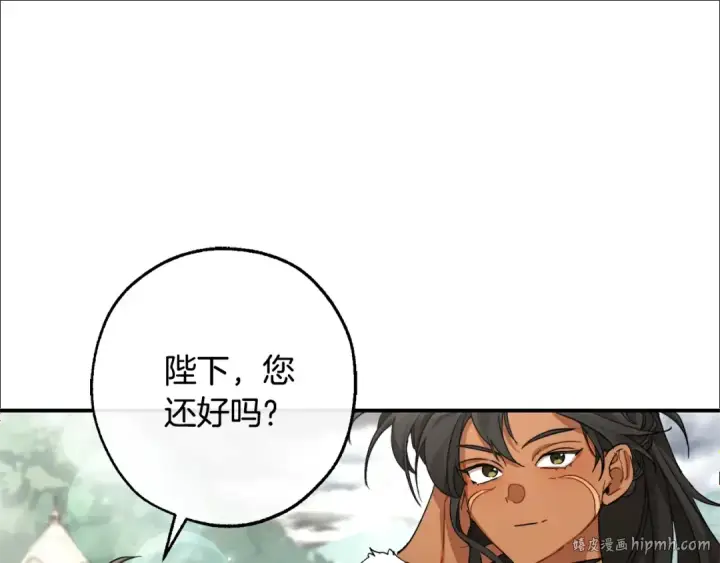 漫画《成为伯爵家的废物》第108话 报酬第152张图