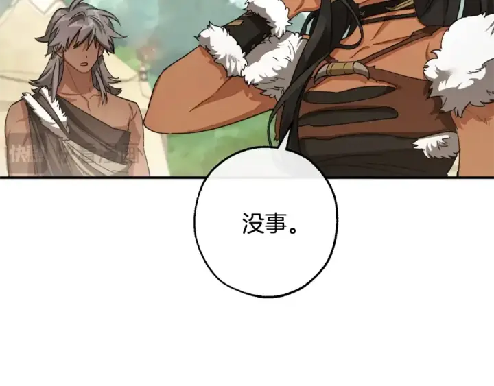 漫画《成为伯爵家的废物》第108话 报酬第153张图