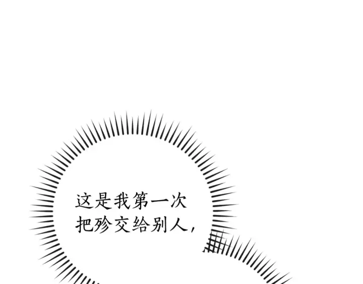 漫画《成为伯爵家的废物》第108话 报酬第154张图
