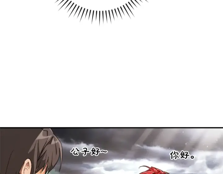 漫画《成为伯爵家的废物》第108话 报酬第158张图