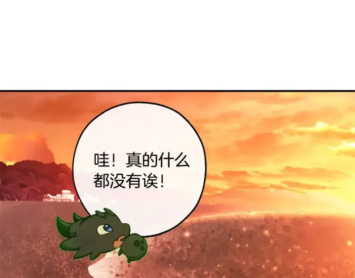 漫画《成为伯爵家的废物》第108话 报酬第166张图