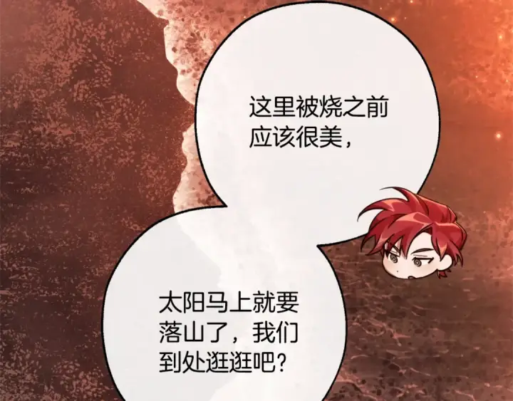 漫画《成为伯爵家的废物》第108话 报酬第167张图
