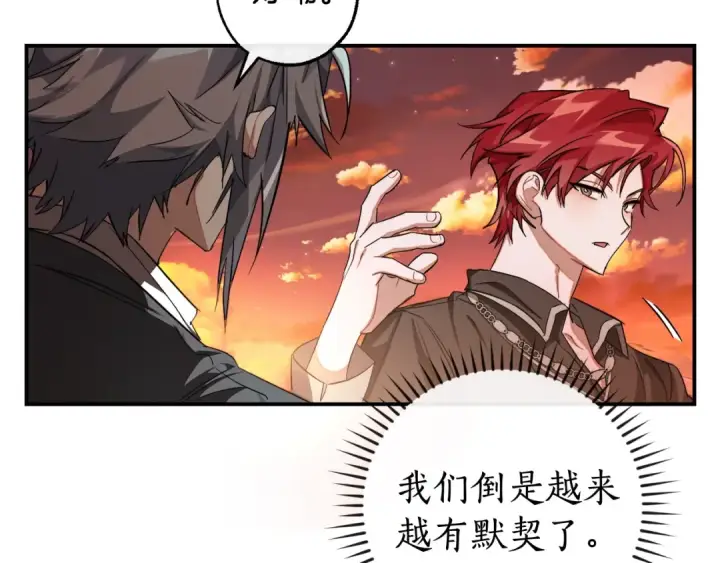 漫画《成为伯爵家的废物》第108话 报酬第171张图