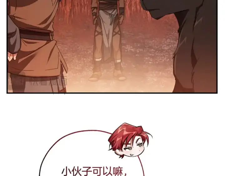 漫画《成为伯爵家的废物》第108话 报酬第174张图