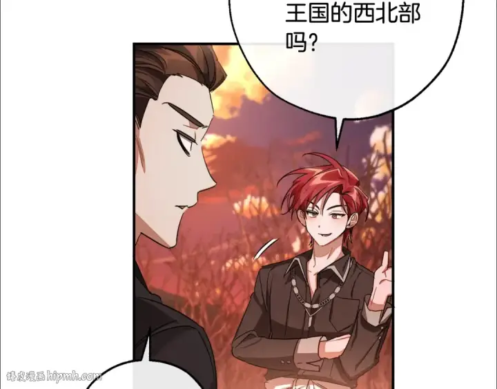 漫画《成为伯爵家的废物》第108话 报酬第176张图