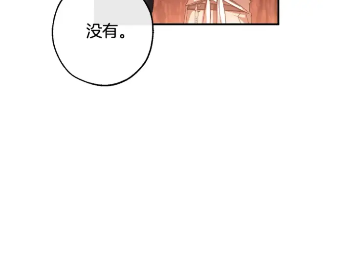 漫画《成为伯爵家的废物》第108话 报酬第177张图