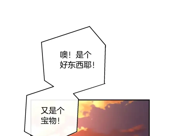 漫画《成为伯爵家的废物》第108话 报酬第191张图