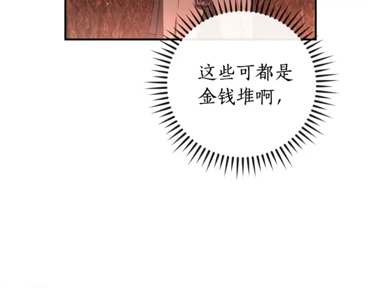 漫画《成为伯爵家的废物》第108话 报酬第193张图