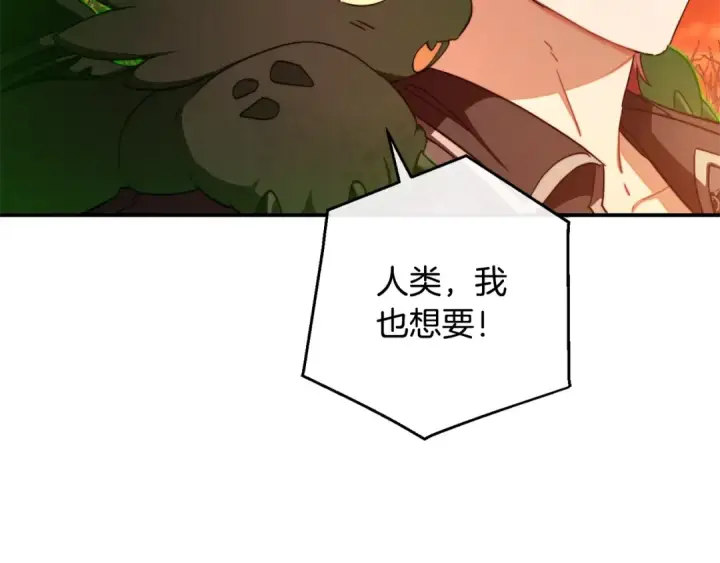 漫画《成为伯爵家的废物》第108话 报酬第197张图
