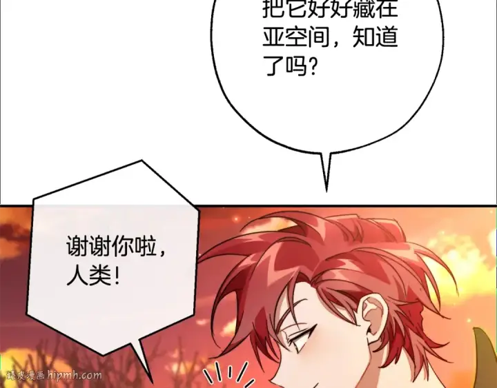 漫画《成为伯爵家的废物》第108话 报酬第200张图