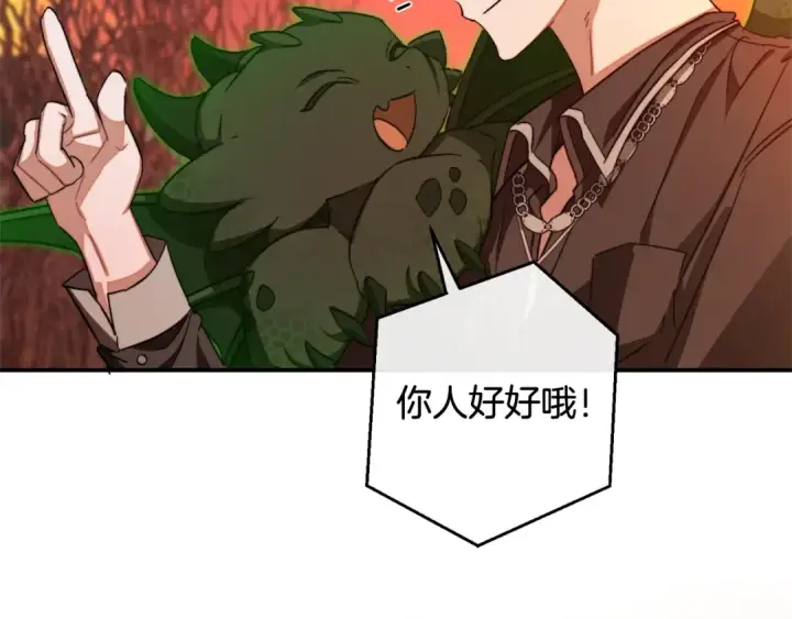 漫画《成为伯爵家的废物》第108话 报酬第201张图