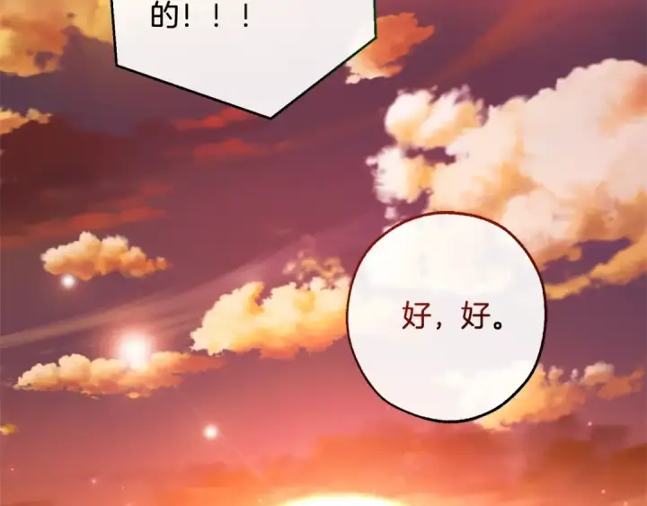 漫画《成为伯爵家的废物》第108话 报酬第203张图
