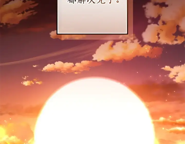 漫画《成为伯爵家的废物》第108话 报酬第206张图