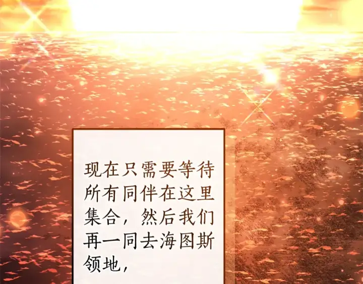 漫画《成为伯爵家的废物》第108话 报酬第207张图