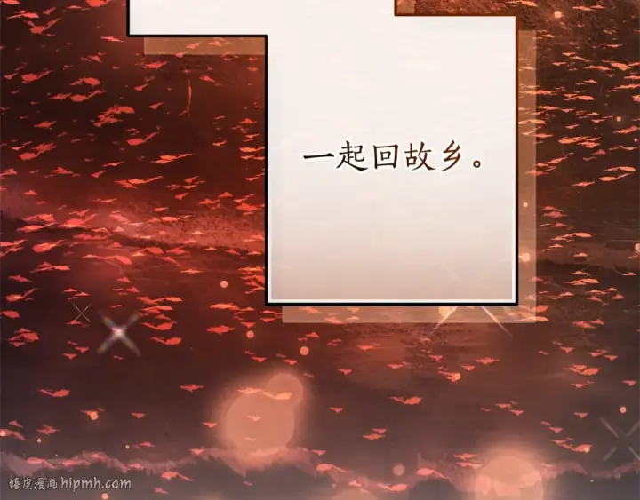 漫画《成为伯爵家的废物》第108话 报酬第208张图