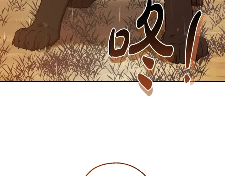 漫画《成为伯爵家的废物》第108话 报酬第27张图