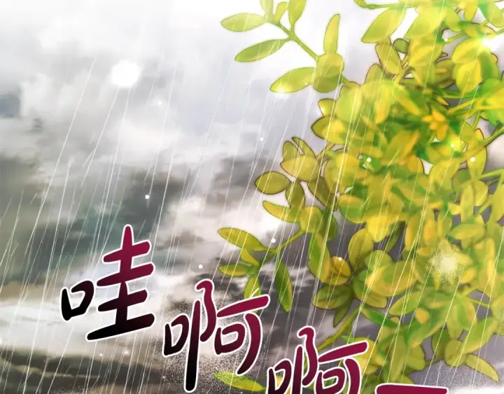 漫画《成为伯爵家的废物》第108话 报酬第35张图